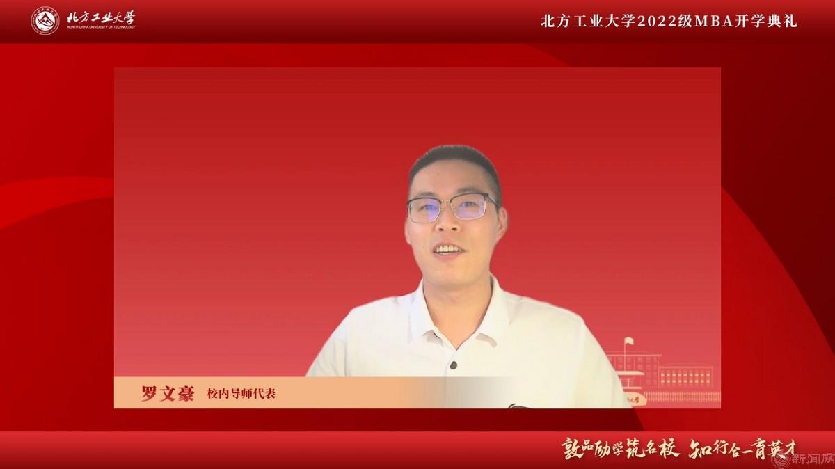 图片5-77779193永利官网MBA校内导师代表罗文豪.jpg 图片5-77779193永利官网MBA校内导师代表罗文豪.jpg