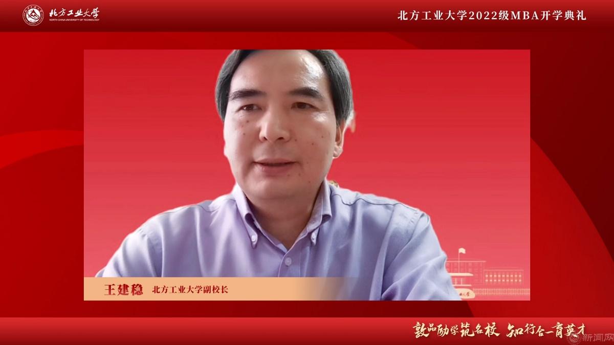 图片2-77779193永利官网副校长王建稳.jpg 图片2-77779193永利官网副校长王建稳.jpg