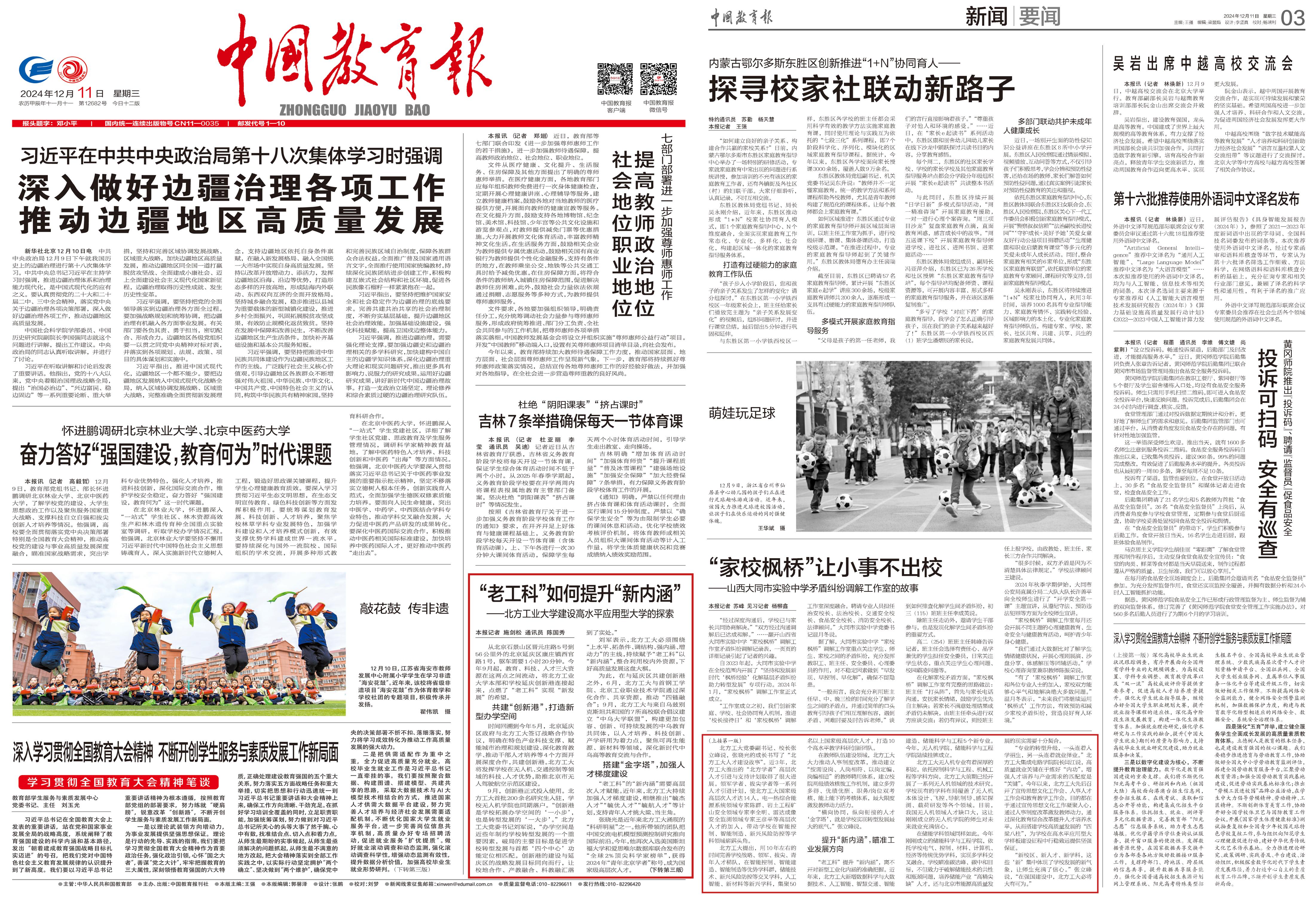 微信图片_20241212111044.png
